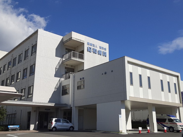医療法人南労会　紀和病院の求人画像
