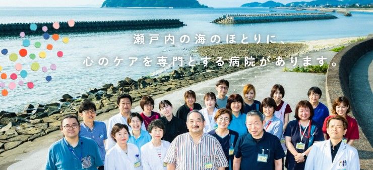 特定医療法人清和会　和ホスピタルの求人画像