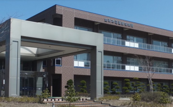 一般社団法人　由利本荘医師会　由利本荘医師会病院の求人画像