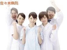 医療法人社団恵愛会 佐々木病院の求人画像