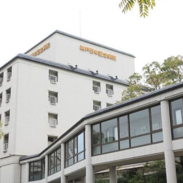 医療法人社団顕鐘会　神戸百年記念病院の求人画像