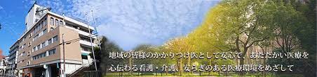 一般財団法人慈愛会　慈愛病院の求人画像
