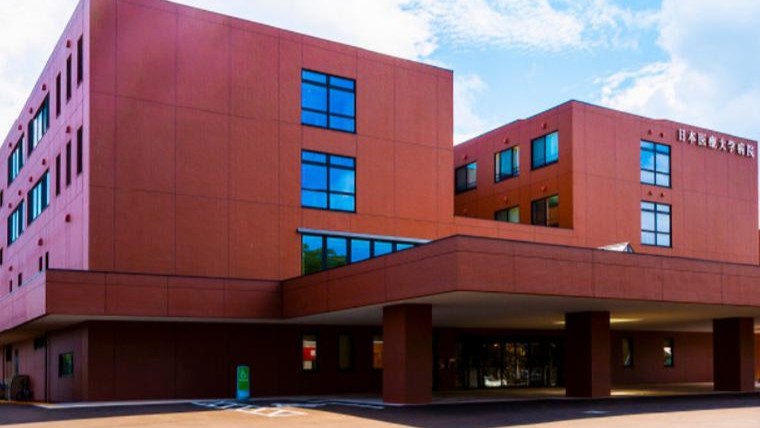 社会福祉法人ノテ福祉会　日本医療大学病院の求人画像