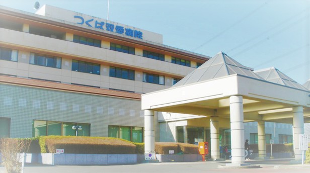 医療法人社団双愛会 つくば双愛病院の求人画像