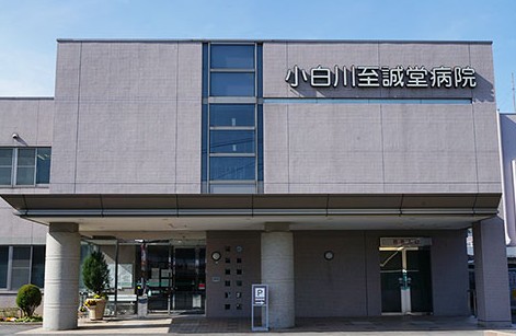 医療法人社団　小白川至誠堂病院の求人画像