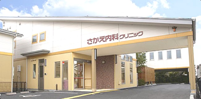 医療法人　栄心会　さかえ内科クリニックの求人画像