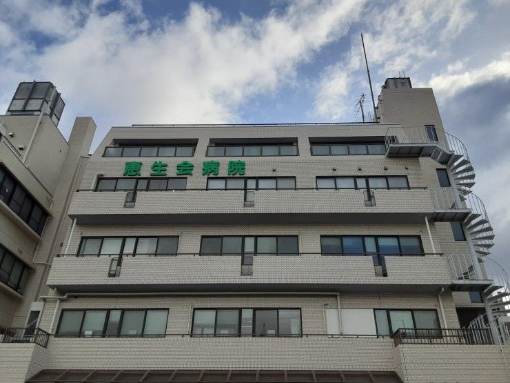 医療法人恵生会　恵生会病院の求人画像