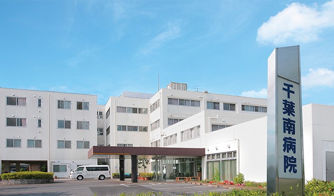 医療法人社団　紫雲会　千葉南病院の求人画像