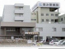 医療法人北晨会　恵み野病院の求人画像
