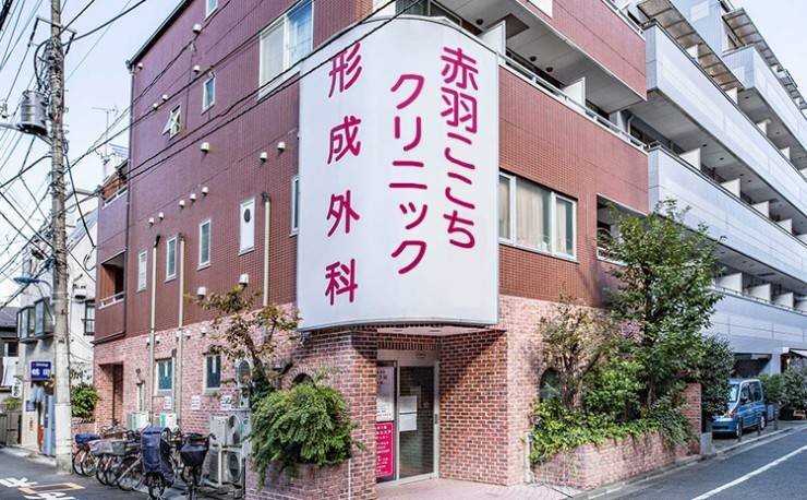 医療法人社団秀博会　赤羽ここちクリニックの求人画像