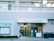 医療法人清和会　ながはら病院の求人画像