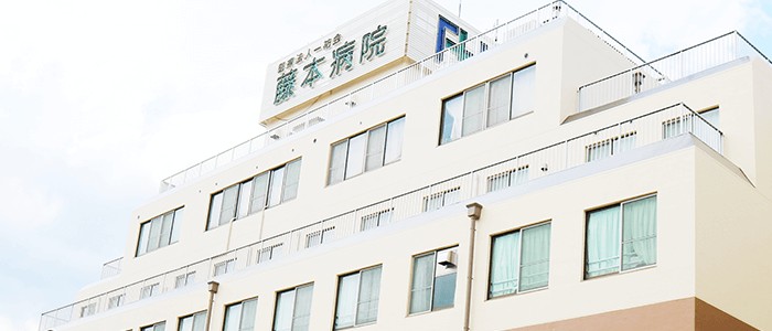 医療法人一祐会　藤本病院の求人画像