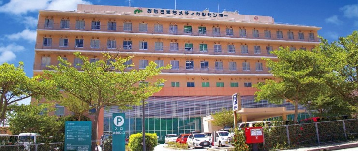 医療法人祥杏会　おもろまちメディカルセンターの求人画像