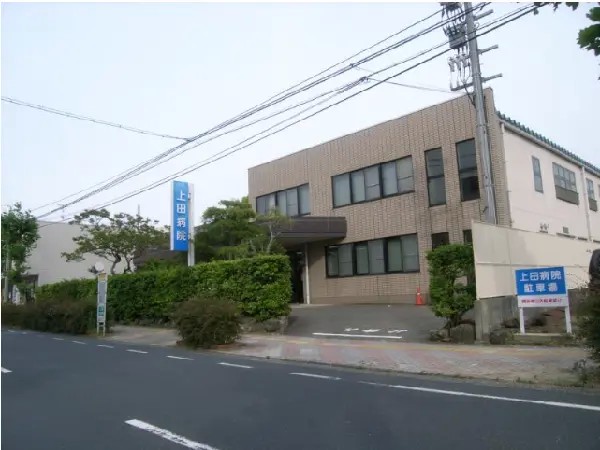 医療法人　緑会　上田病院の求人画像