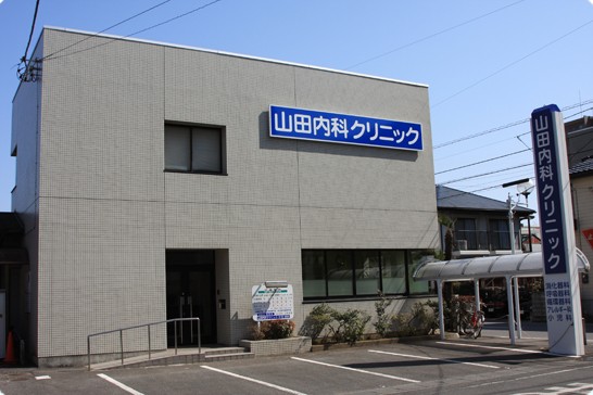 医療法人俊寿会 山田内科クリニックの求人画像