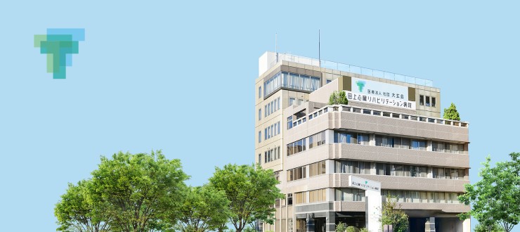 医療法人社団大玄会　田上心臓リハビリテーション病院の求人画像