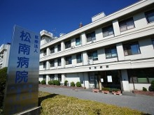 医療法人和心会　松南病院の求人画像