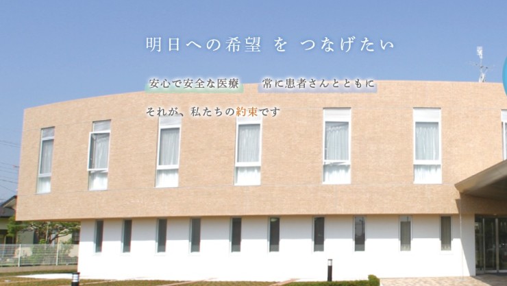 医療法人修英会　遠藤産婦人科医院の求人画像