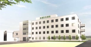 医療法人社団田貫会　高瀬記念病院の求人画像