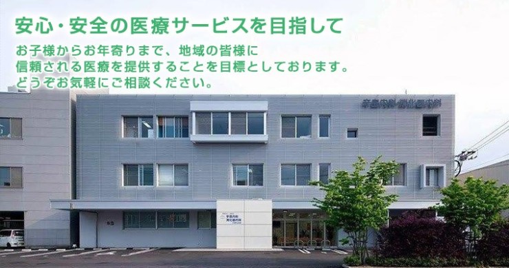 医療法人信愛会　辛島内科・消化器内科の求人画像