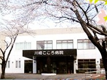 医療法人仁泉会　川崎こころ病院の求人画像