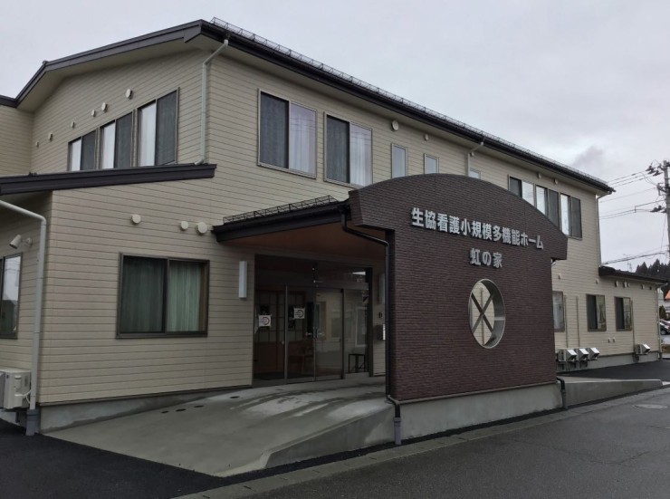 八戸医療生活協同組合　生協訪問看護ステーション虹の求人画像