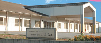 社会福祉法人村山光厚生会　特別養護老人ホームふもとの求人画像