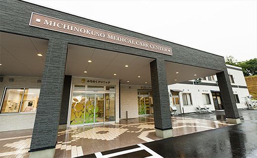社会福祉法人青森社会福祉振興団　みちのくクリニックの求人画像
