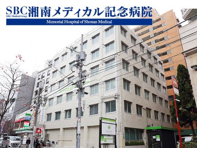 医療法人社団愛恵会　湘南メディカル記念病院の求人画像