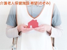 財団法人みちのく愛隣協会　介護老人保健施設 希望(のぞみ)の求人画像