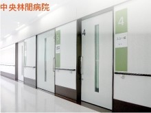 社会医療法人三栄会　中央林間病院の求人画像