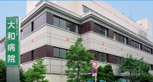 特定医療法人ダイワ会　大和病院の求人画像