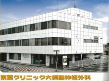 医療法人社団明生会　東葉クリニック大網の求人画像