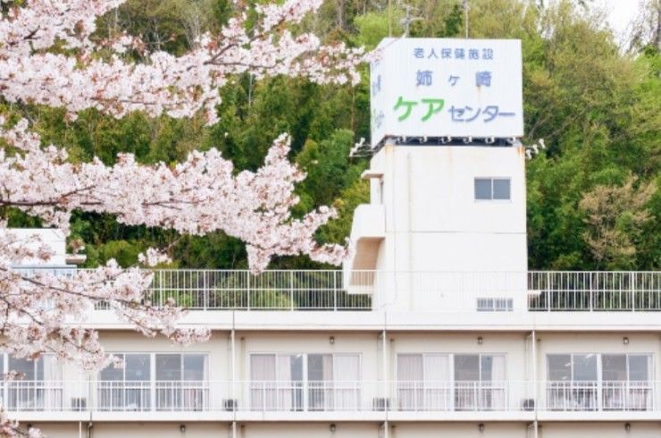 医療法人社団健老会　老人保健施設姉ヶ崎ケアセンターの求人画像