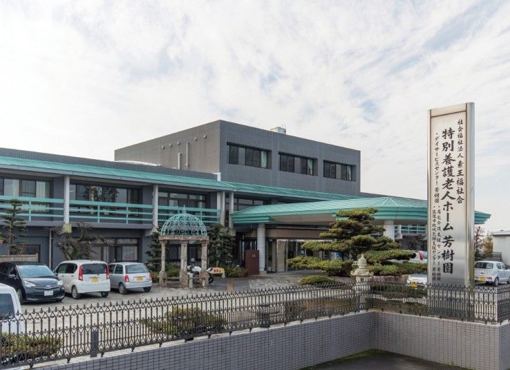 社会福祉法人幸輪福祉会 特別養護老人ホーム　芳樹園の求人画像