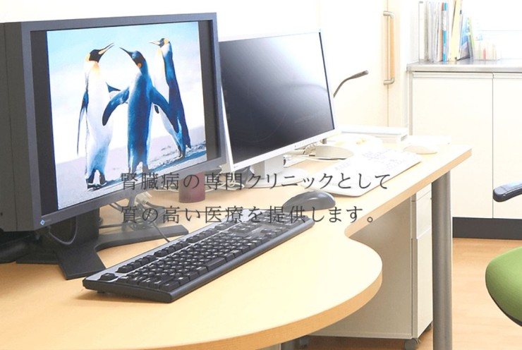 医療法人社団あずま腎クリニックの求人画像