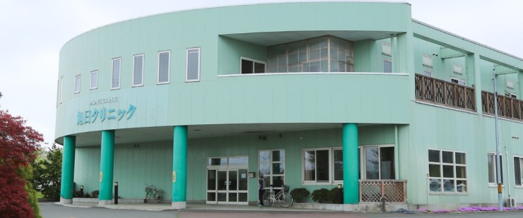 医療法人瑞翔会　旭日クリニックの求人画像