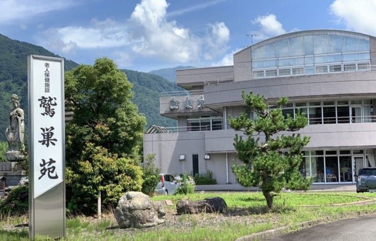 社会福祉法人大日園　介護老人保健施設鷲巣苑の求人画像