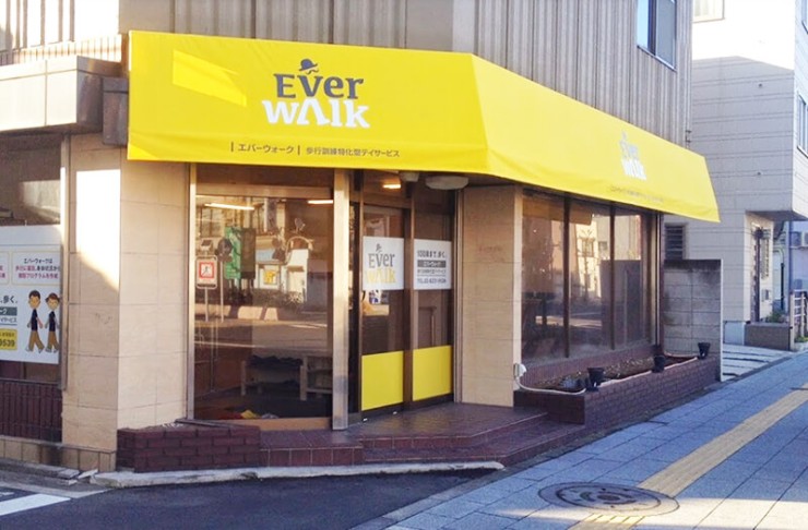 株式会社エバーウォーク　エバーウォーク東向島の求人画像