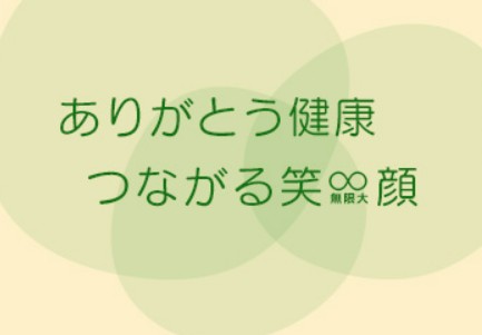 医療生協さいたま生活協同組合　富岡地域包括支援センターの求人画像