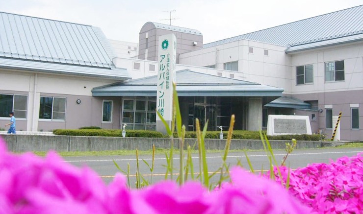 医療法人松田会　アルパイン川崎の求人画像