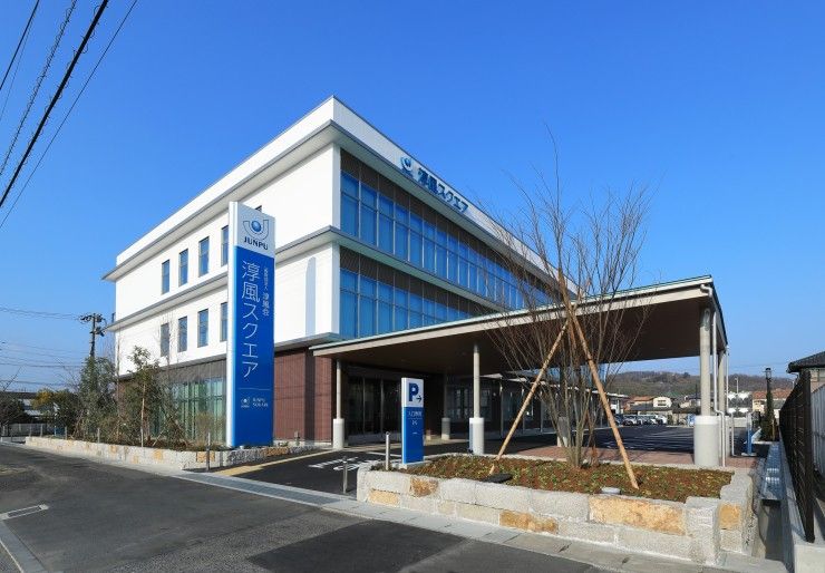 一般財団法人淳風会　淳風会健康管理センター倉敷の求人画像