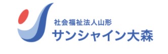 社会福祉法人山形　特別養護老人ホームサンシャイン大森の求人画像