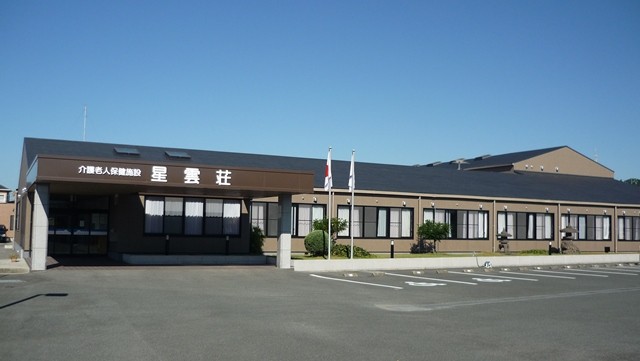 医療法人安田会　介護老人保健施設星雲荘の求人画像