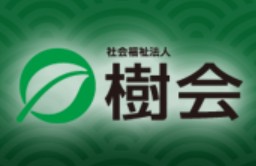 社会福祉法人樹園　ユニット型特別養護老人ホーム　南海の丘の求人画像