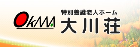 社会福祉法人大川鶴唳会　大川南地域包括支援センターの求人画像