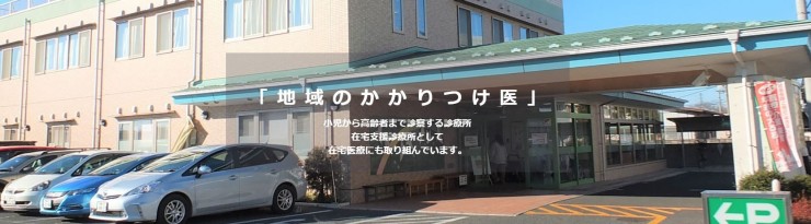 栃木保健医療生活協同組合 訪問看護ステーション虹の求人画像