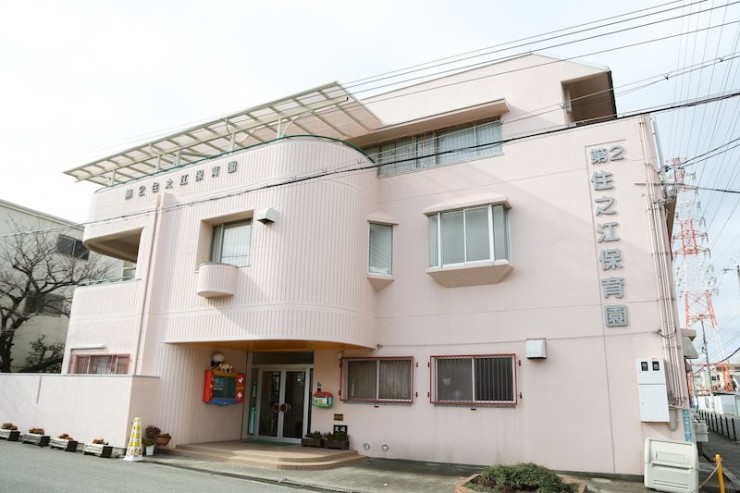 社会福祉法人住之江福祉会　第２住之江保育園の求人画像