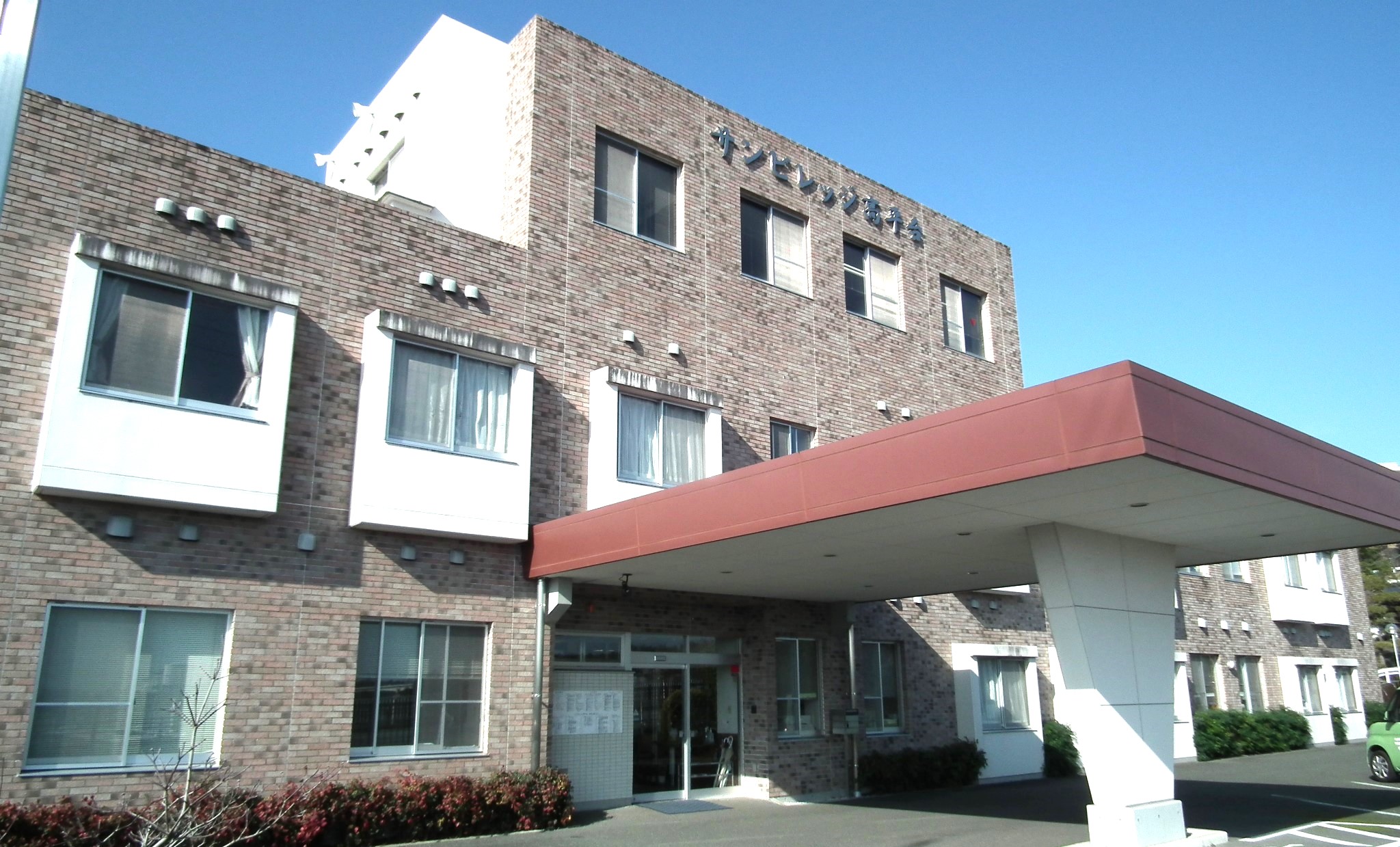 社会福祉法人郁栄会　特別養護老人ホーム サンビレッジ高平台の求人画像
