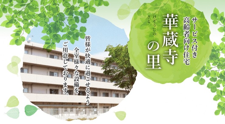 有限会社ベストライフ　ケアライフ華蔵寺訪問看護ステーションの求人画像